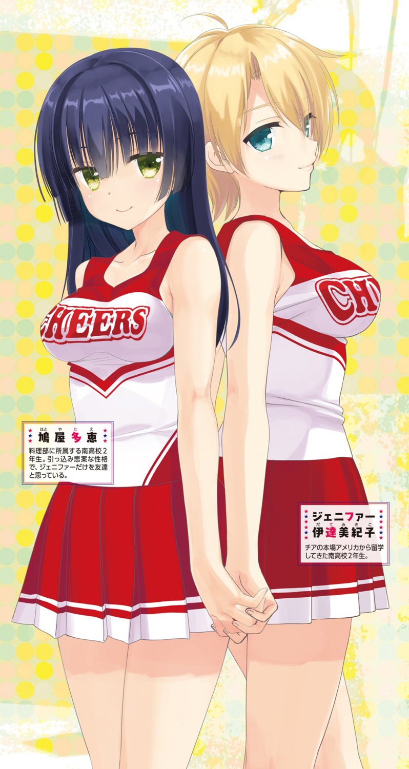 cheerleader kobuichi