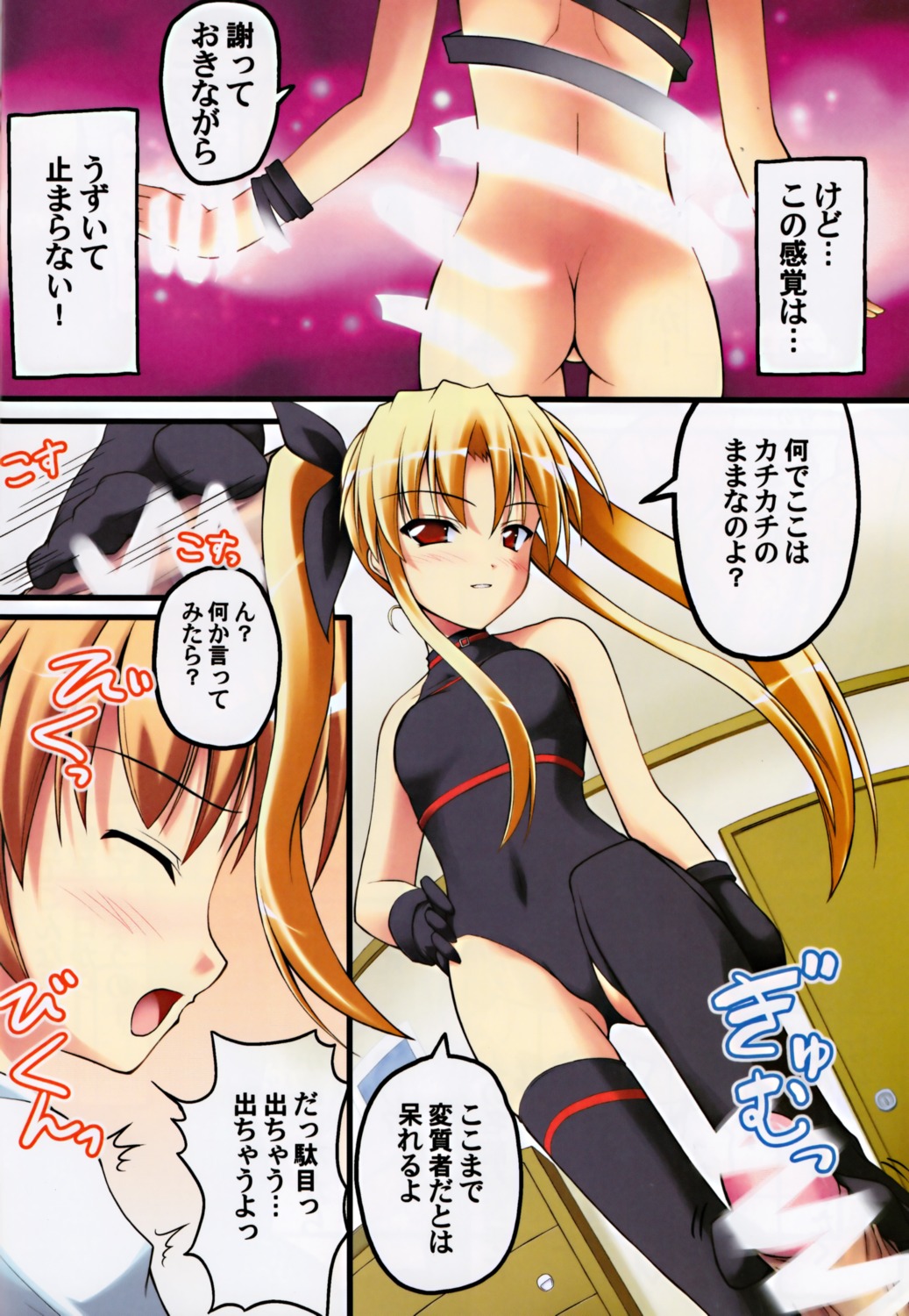 ass censored fate_testarossa footjob futanari loli mahou_shoujo_lyrical_nanoha naked onsoku_zekuu saz takamachi_nanoha