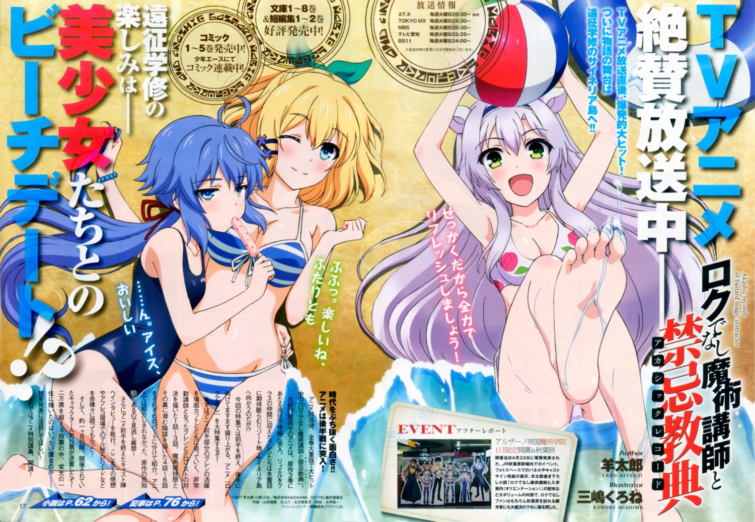 cleavage photo rokudenashi_majutsu_koushi_to_kinki_kyouten rumia_tingel ryiel_rayford school_swimsuit sistina_fibel sling_bikini swimsuits wet yamada_shiomi