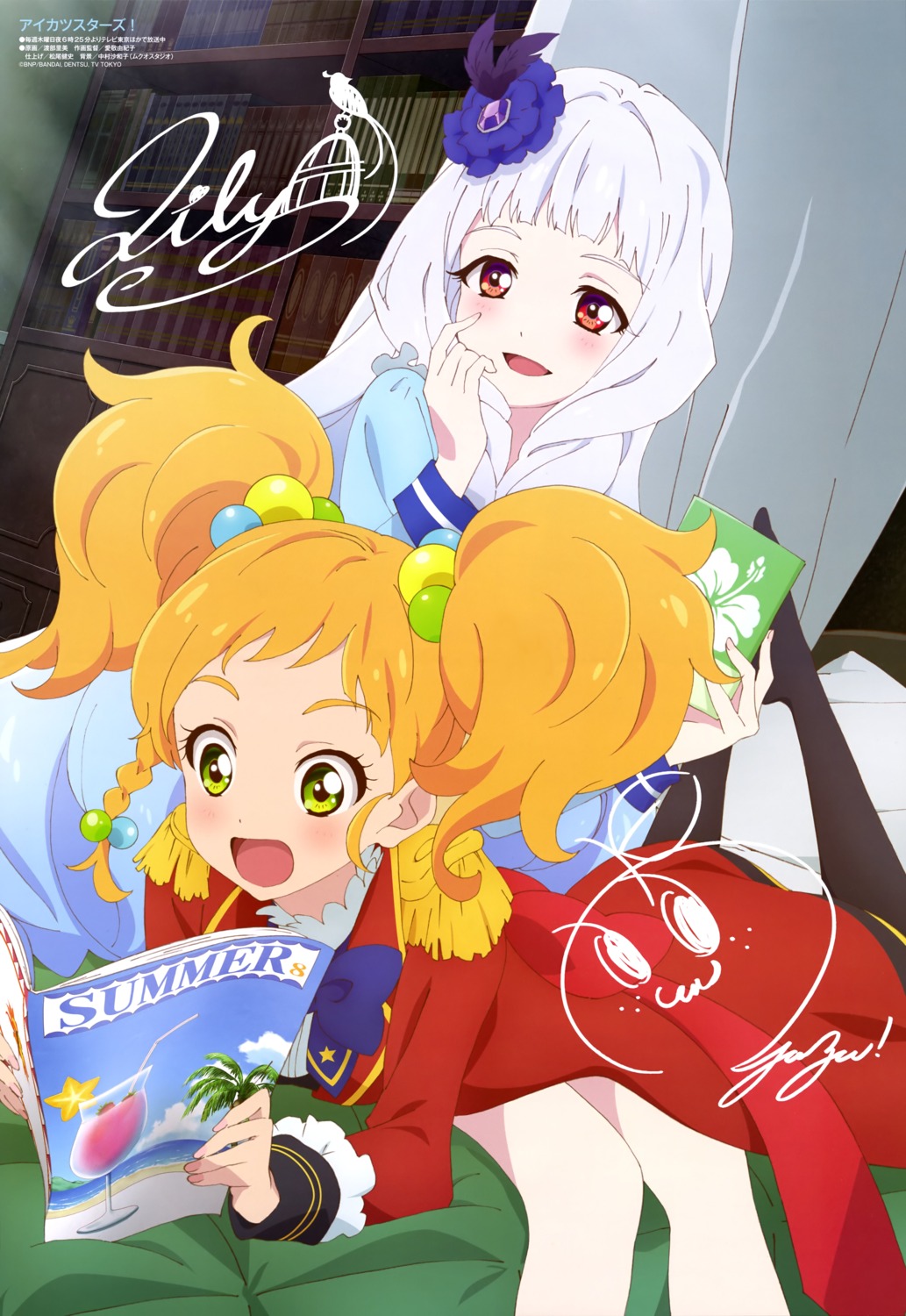 aikatsu! aikatsu_stars! autographed nikaidou_yuzu seifuku shirogane_lilly watanabe_satomi