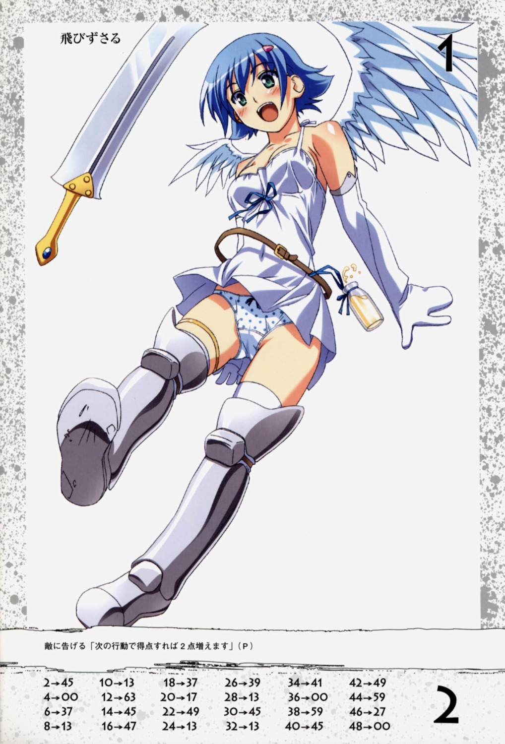 angel kuuchuu_yousai nanael pantsu queen's_blade thighhighs wings