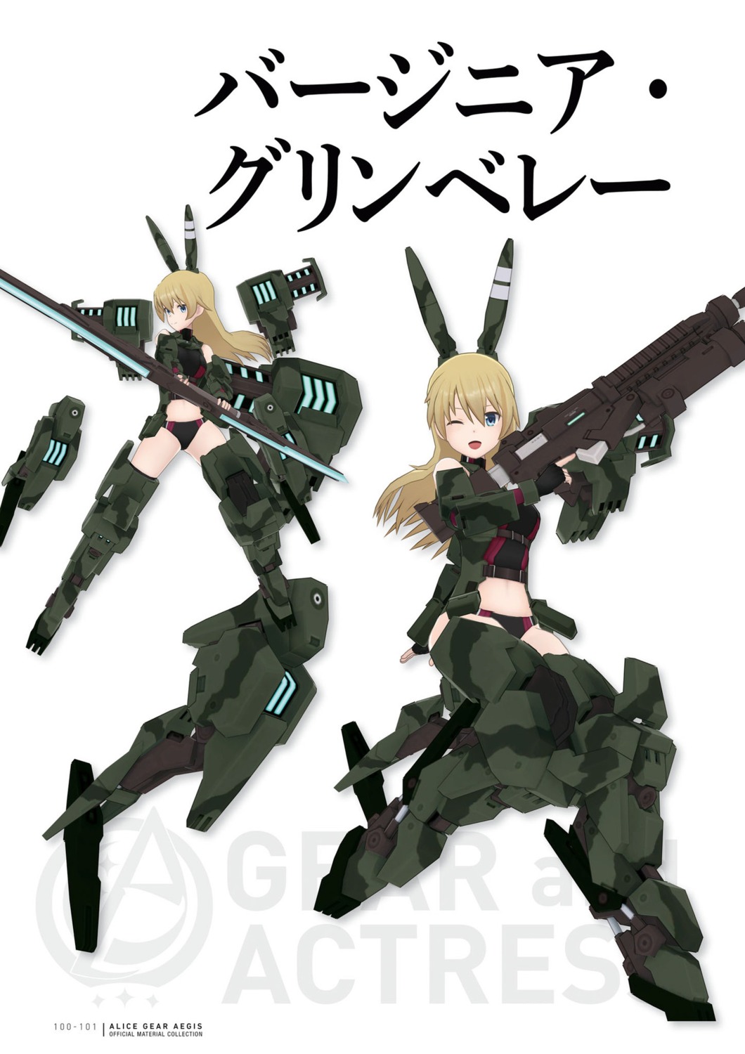 alice_gear_aegis virginia_glynnberets