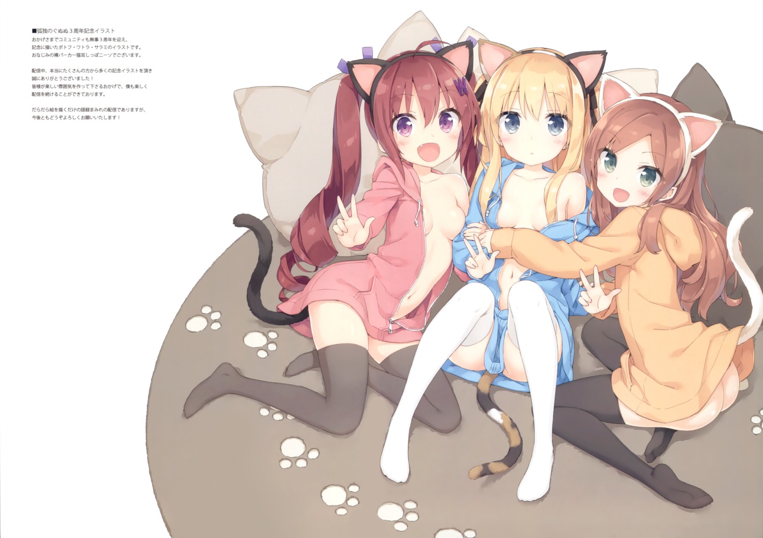 animal_ears breasts dress hazuki_watora kani_biimu luminocity minazuki_sarami nekomimi no_bra nopan open_shirt shimotsuki_potofu tail thighhighs