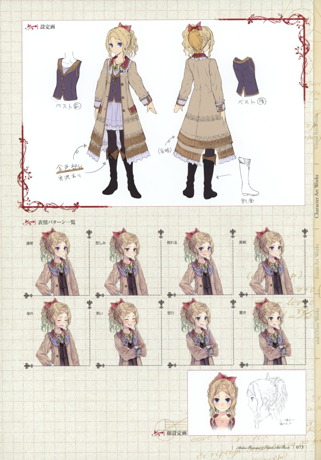 atelier atelier_totori character_design cordelia_von_feuerbach expression kishida_mel