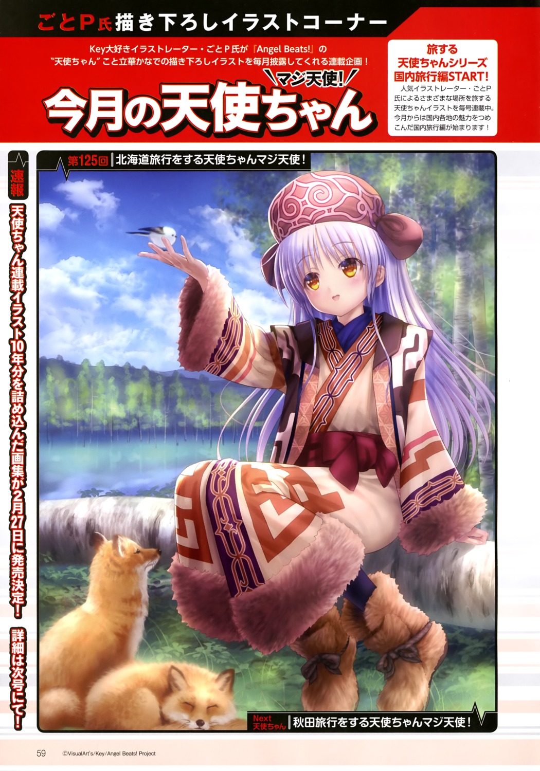 angel_beats! asian_clothes goto-p tenshi