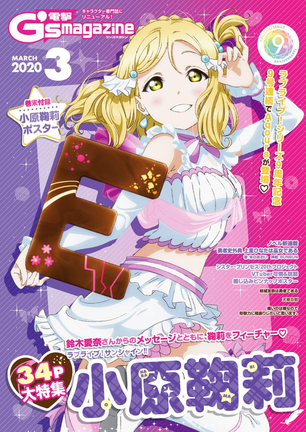 love_live!_sunshine!! murota_yuuhei ohara_mari thighhighs