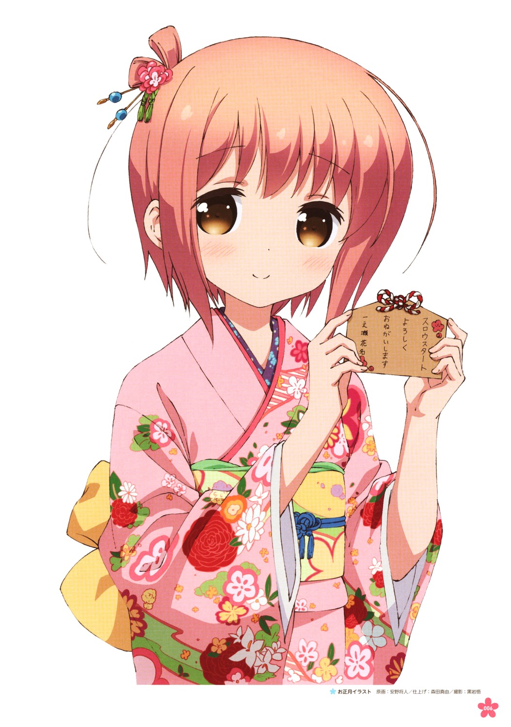 anno_masato ichinose_hana kimono slow_start