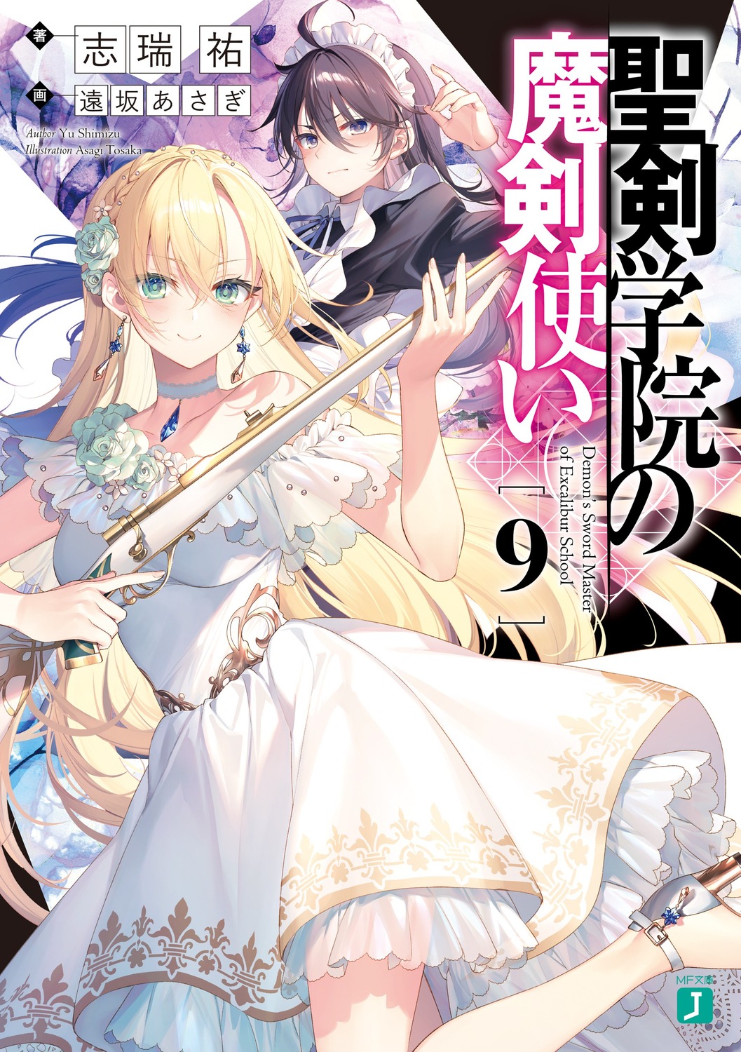 dress gun heels leonis_death_magnus maid regina_mercedes see_through seiken_gakuin_no_maken_tsukai toosaka_asagi trap