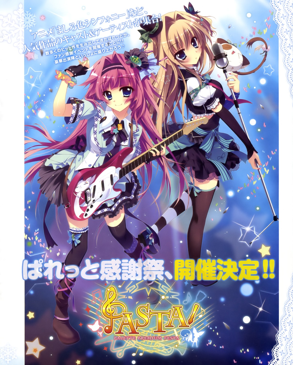 guitar izumi_tsubasu jinpou_an koi_ga_saku_koro_sakura_doki mashiroiro_symphony pannya sena_airi thighhighs