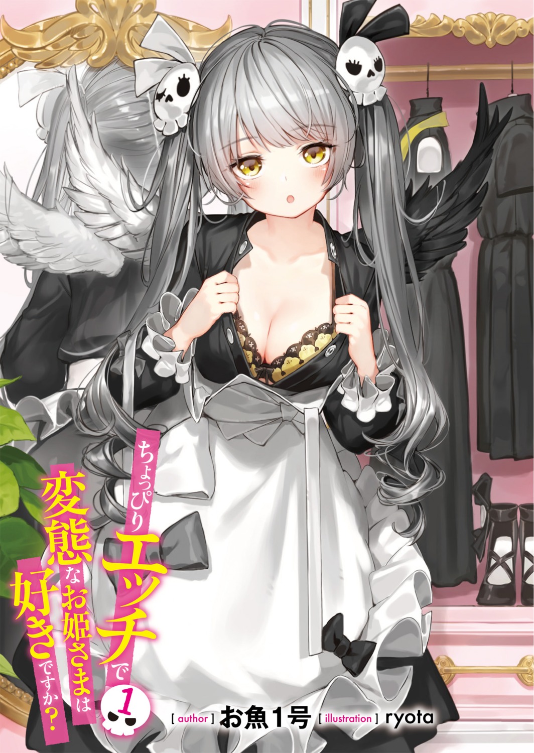 bra cleavage maid open_shirt ryota_(ry_o_ta) undressing wings