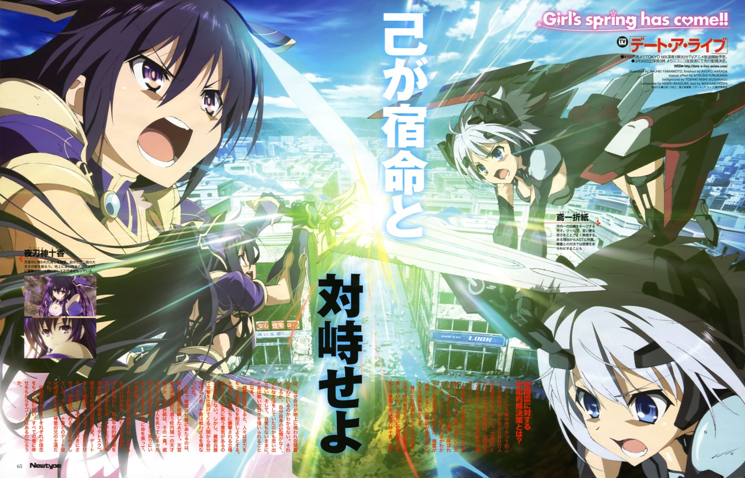 date_a_live mecha_musume sword tobiichi_origami yamamoto_shuuhei yatogami_tooka