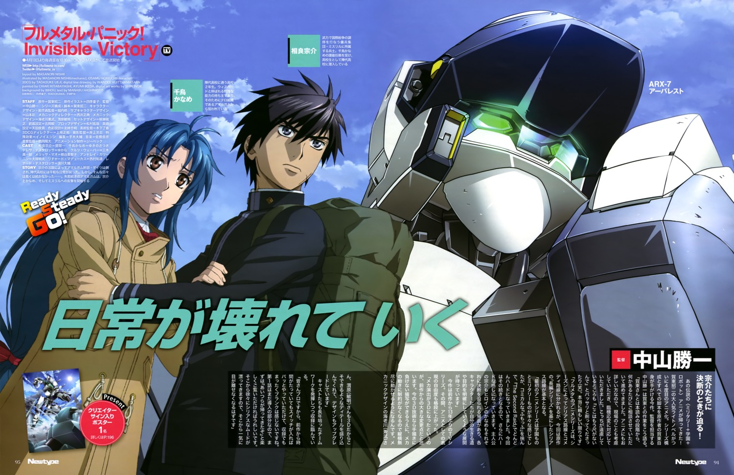 Horiuchi Osamu Nishii Masanori Full Metal Panic Chidori Kaname Sagara Sousuke Mecha Seifuku Yande Re