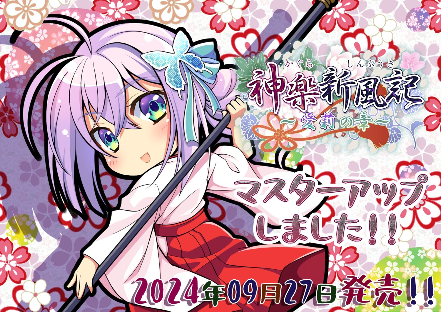 chibi debonosu kagura_shinpuuki miko weapon yamamoto_kazue