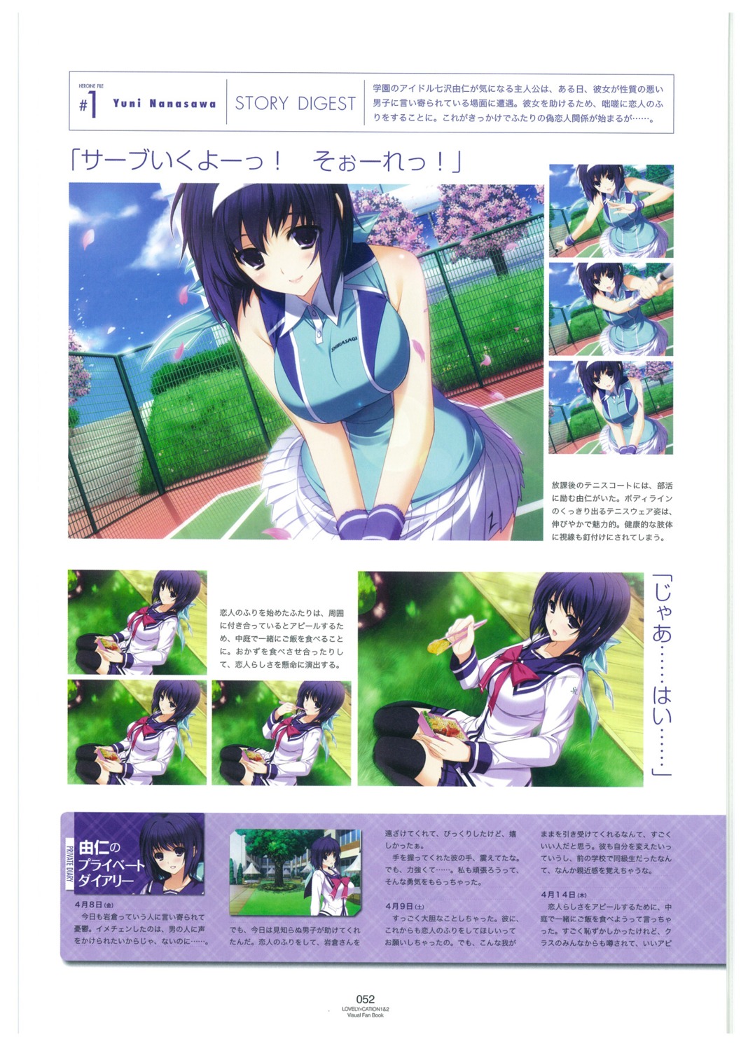 breast_hold expression hibiki_works iizuki_tasuku lovely_x_cation nanasawa_yuni seifuku tennis thighhighs