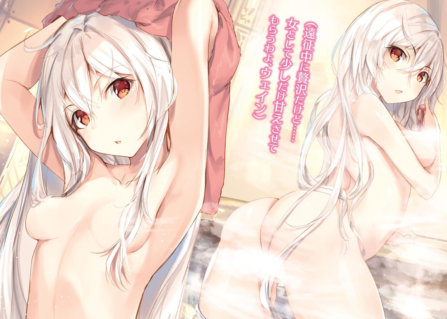 ass bathing breast_hold censored fal_maro naked ninym_ralei tensai_ouji_no_akaji_kokka_saiseijutsu_~souda_baikoku_shiyou~ wet