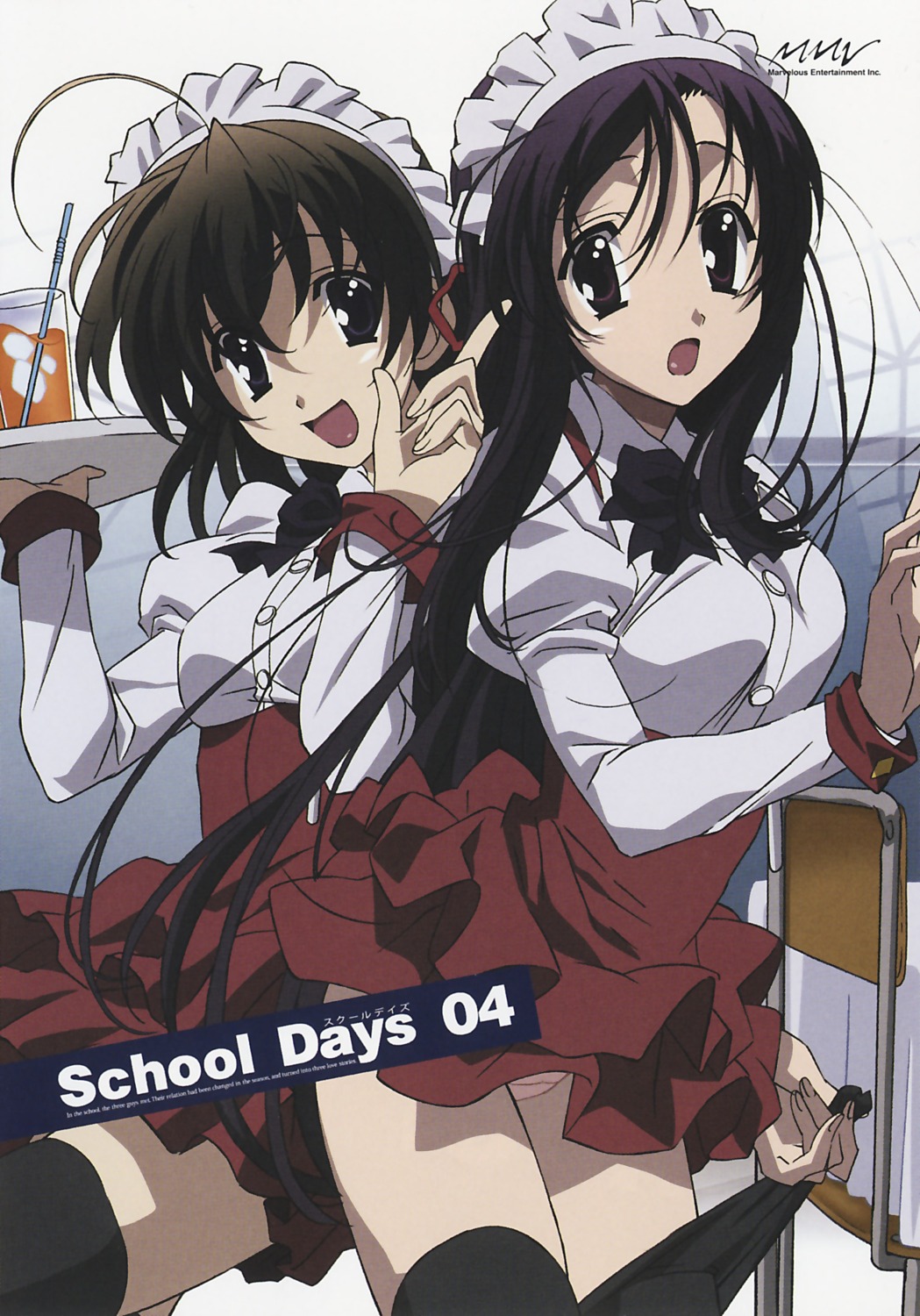 disc_cover katsura_kotonoha pantsu saionji_sekai school_days waitress