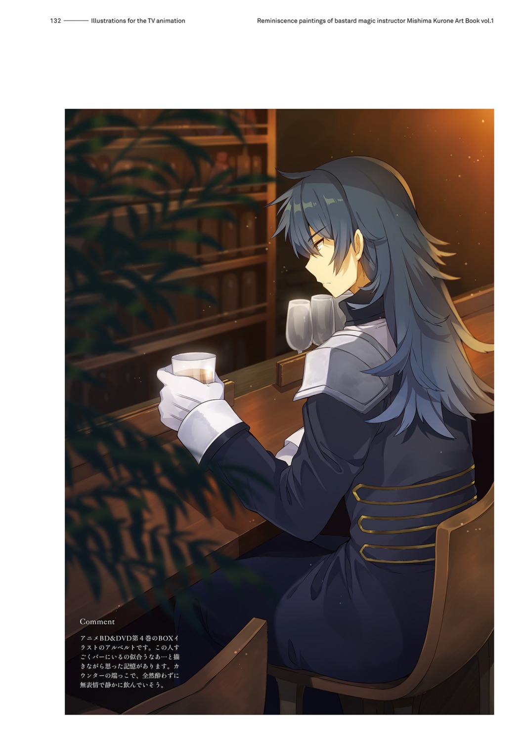 albert_frazer mishima_kurone rokudenashi_majutsu_koushi_to_akashic_record