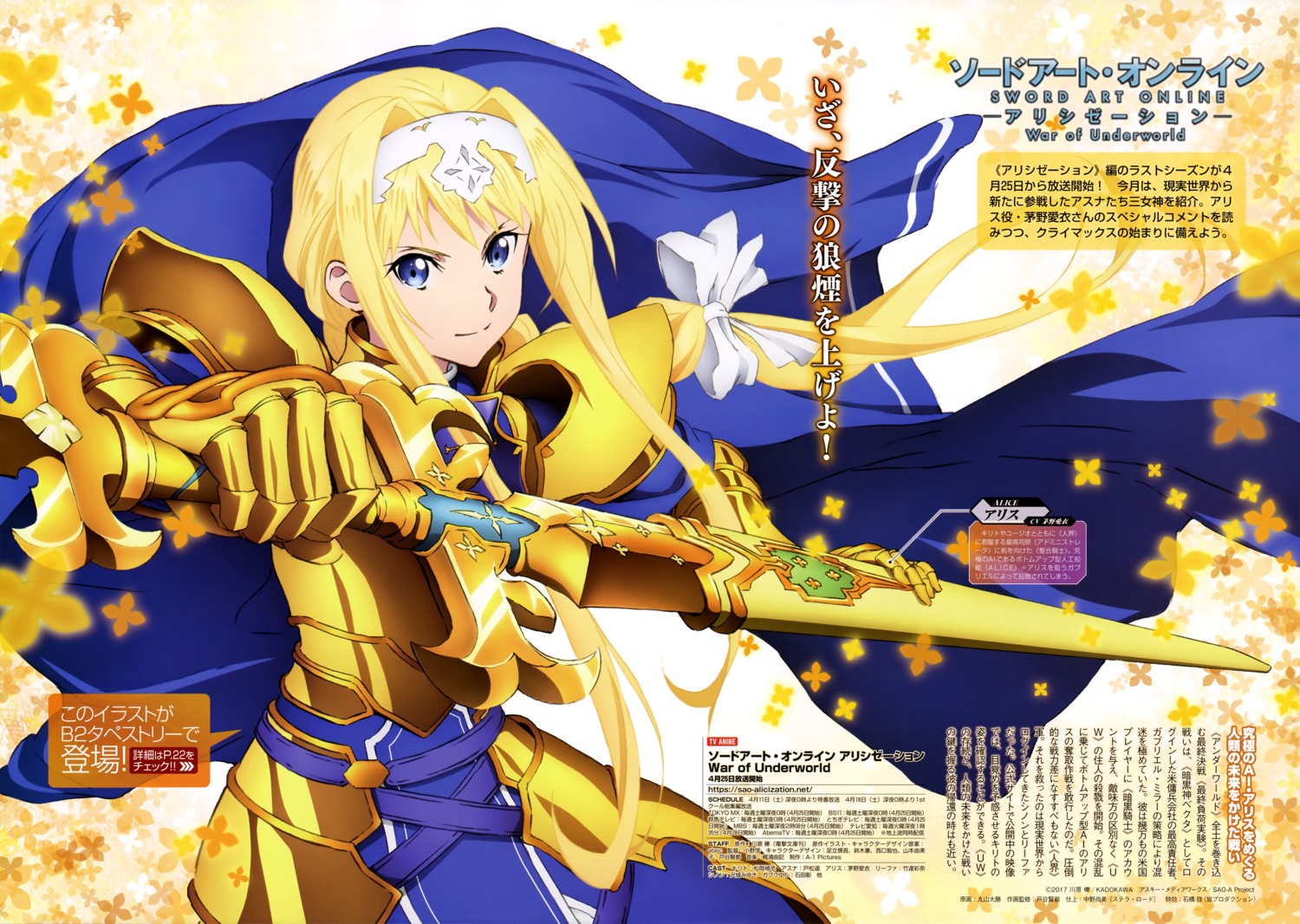 alice_zuberg armor maruyama_hirokatsu sword sword_art_online sword_art_online_alicization