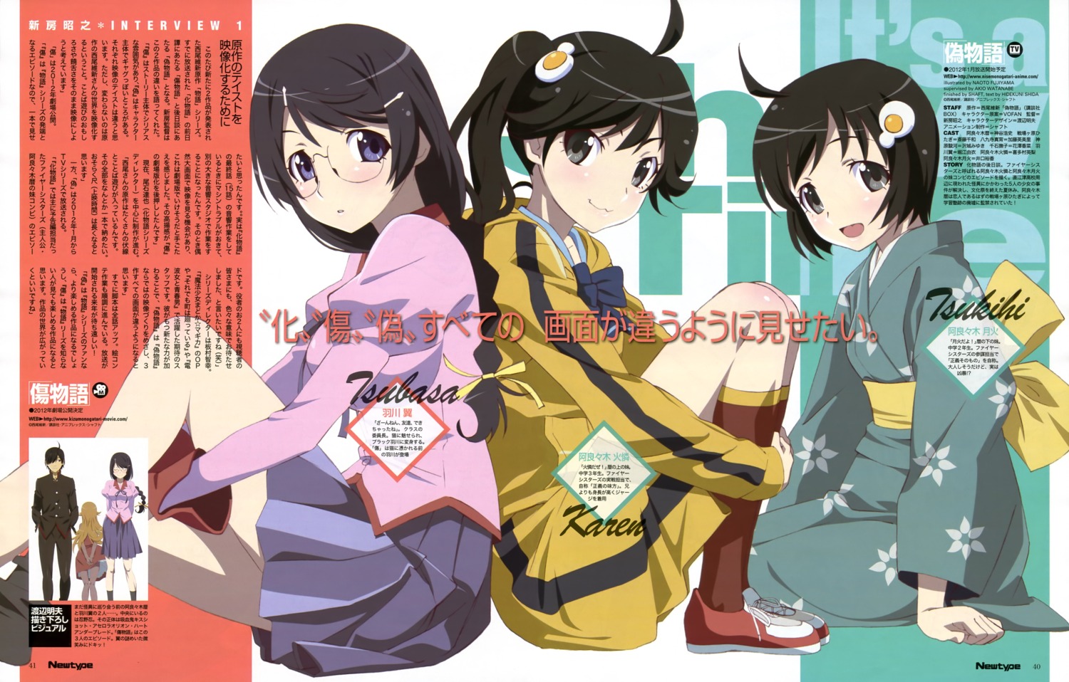 araragi_karen araragi_tsukihi bakemonogatari fujiyama_naoto hanekawa_tsubasa megane monogatari_(series) nisemonogatari seifuku yukata