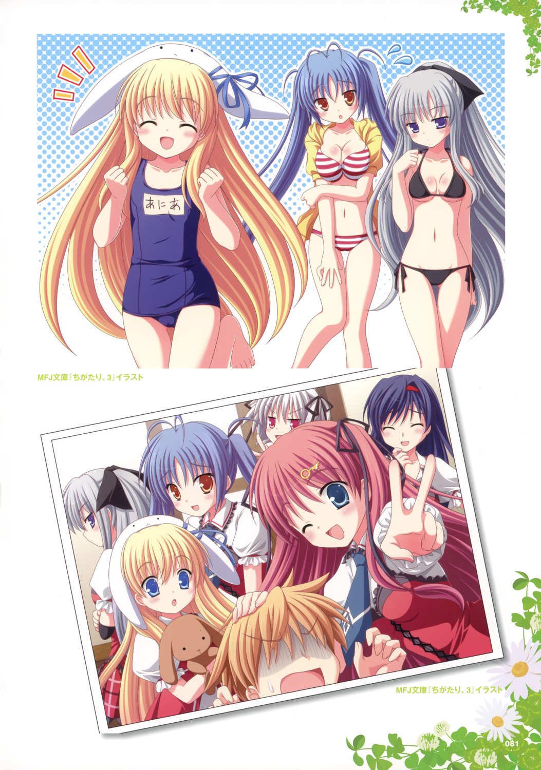 bikini chigatari. cleavage school_swimsuit seifuku swimsuits yuyi