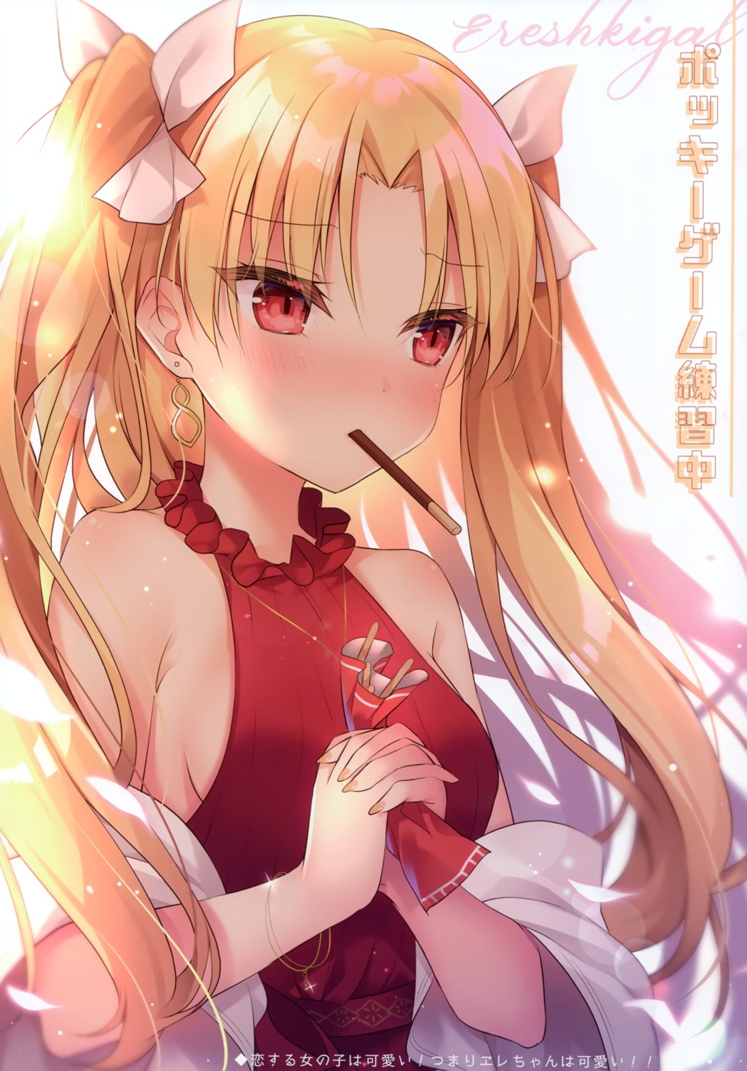 aoirokanata ereshkigal_(fate/grand_order) fate/grand_order no_bra shikitani_asuka