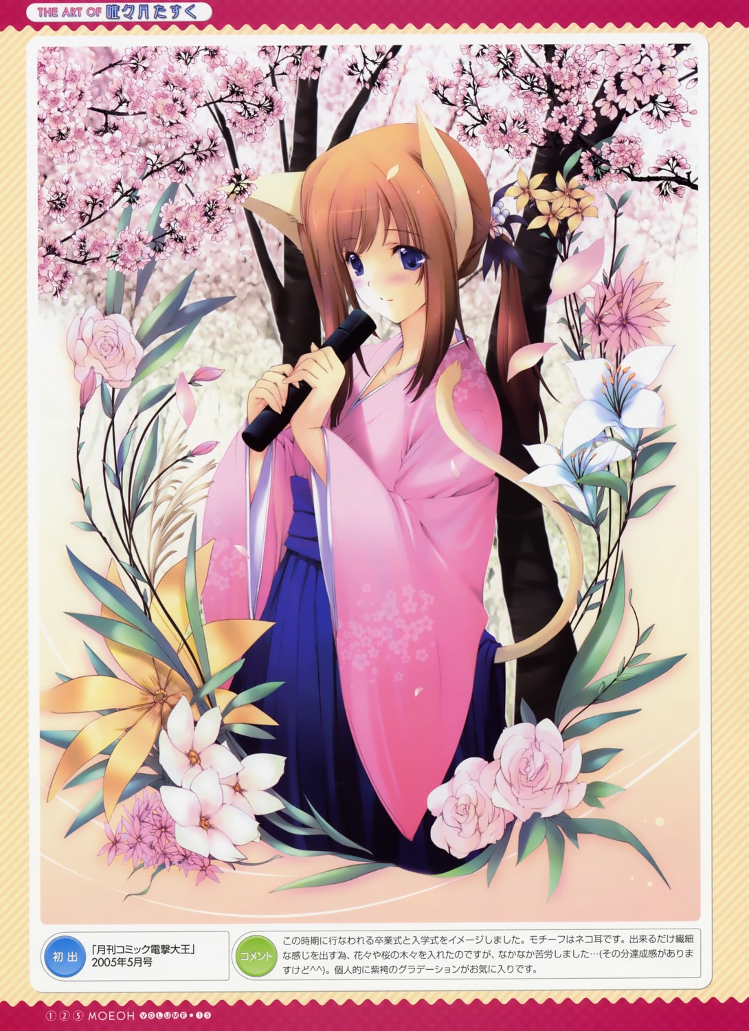 animal_ears iizuki_tasuku kimono nekomimi