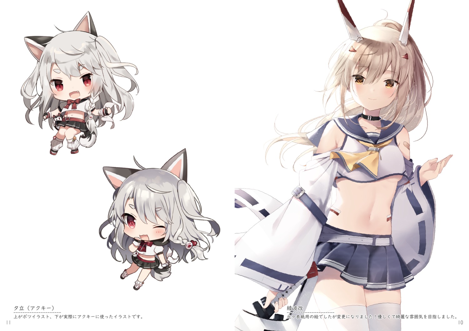 ayanami_(azur_lane) azur_lane chibi mafuyu_(chibi21) no_bra salmon seifuku sword thighhighs underboob yuudachi_(azur_lane)