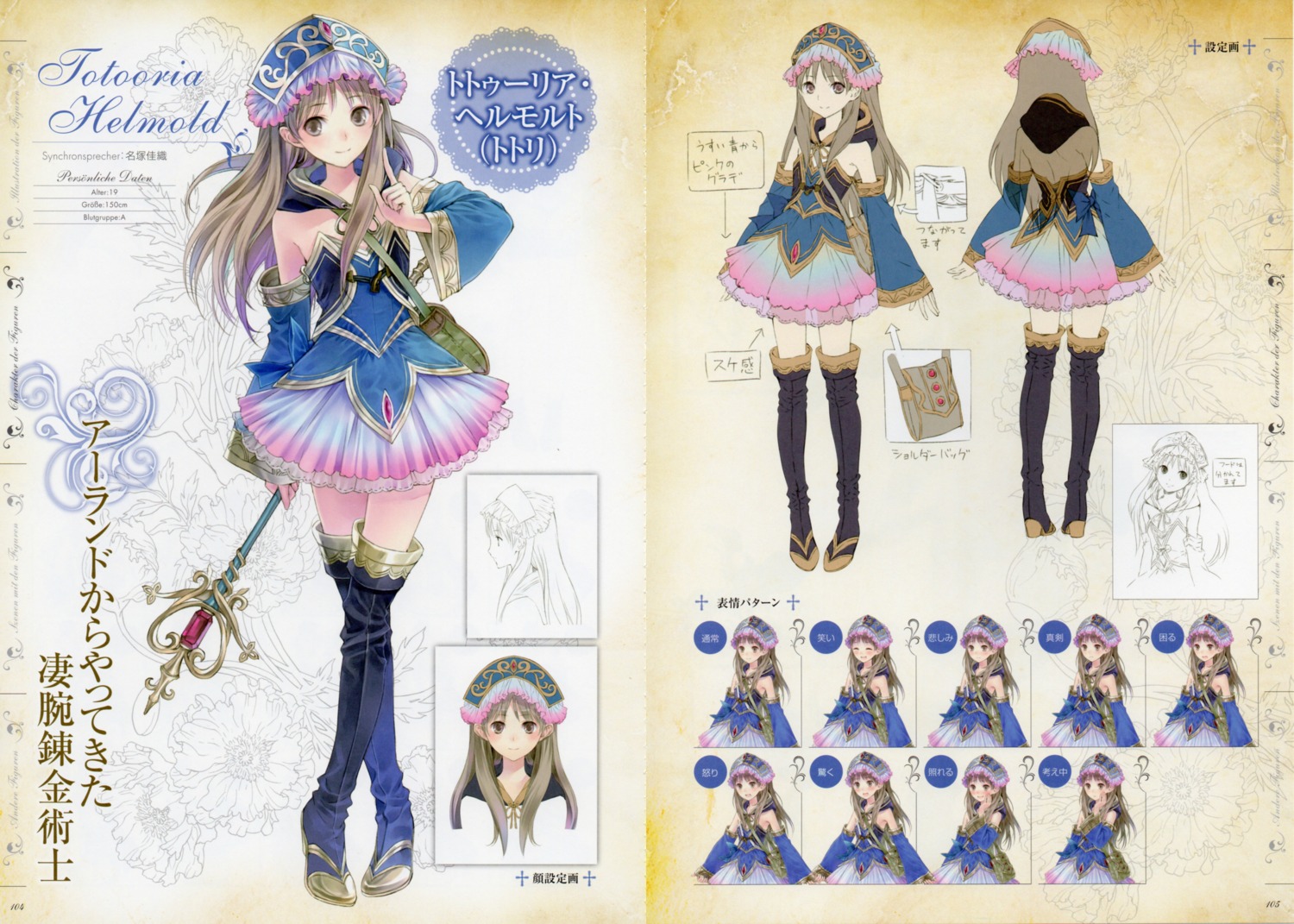 atelier atelier_meruru kishida_mel thighhighs totooria_helmold