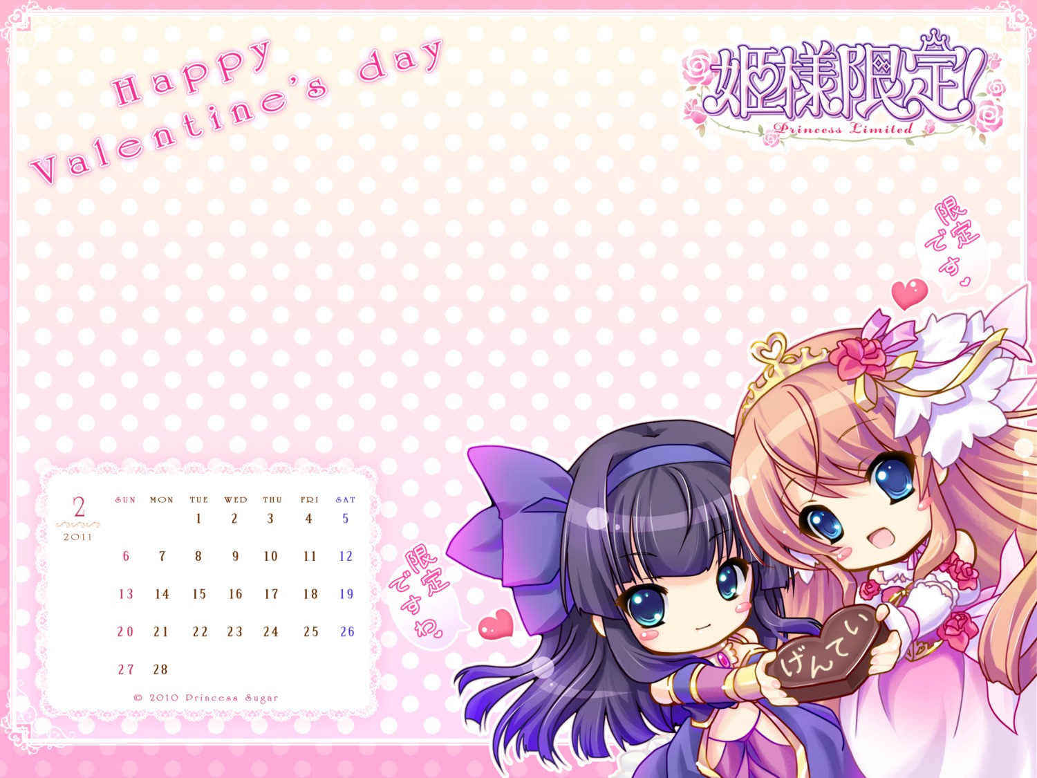 calendar chibi hime-sama_gentei! kinmedai_pink princess_sugar valentine wallpaper