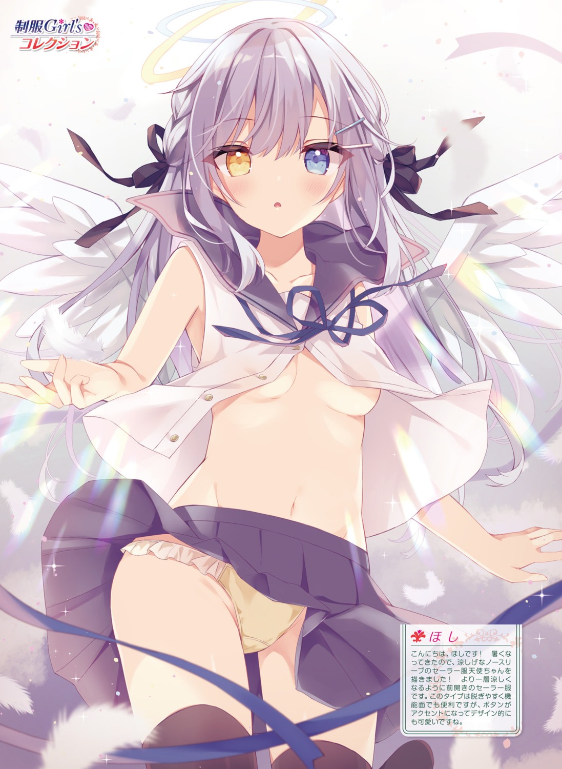 angel cameltoe heterochromia hoshi no_bra open_shirt pantsu seifuku skirt_lift wings