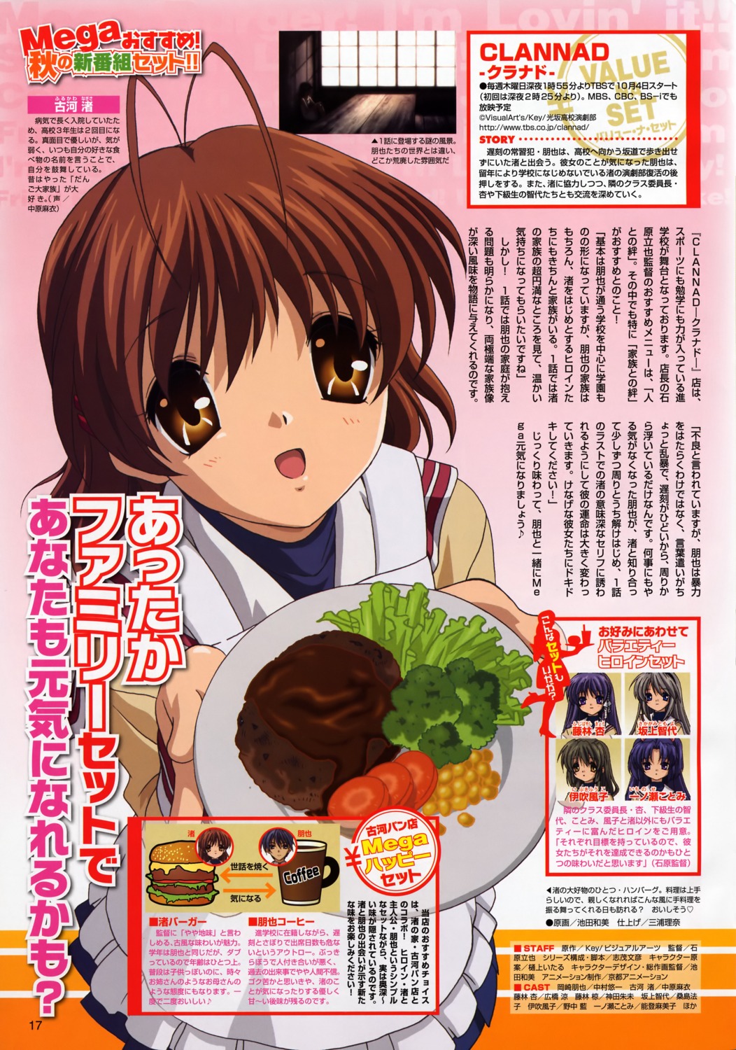 clannad furukawa_nagisa ikeda_kazumi seifuku