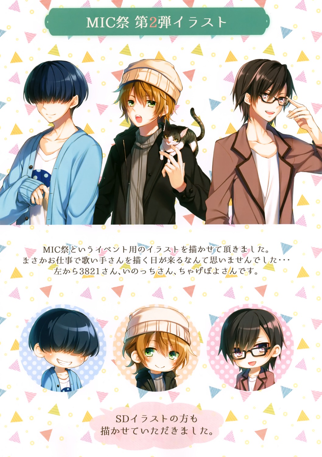 alicesyndrome* chibi megane neko sweater toosaka_asagi