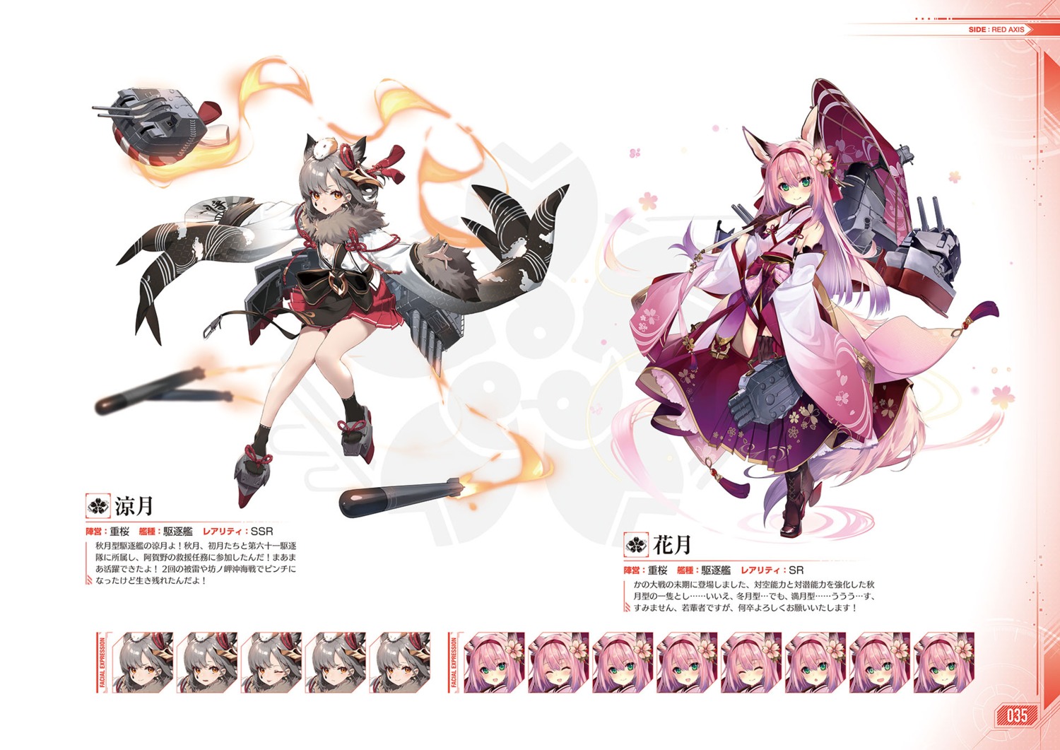 azur_lane expression hanazuki_(azur_lane) suzutsuki_(azur_lane) tagme