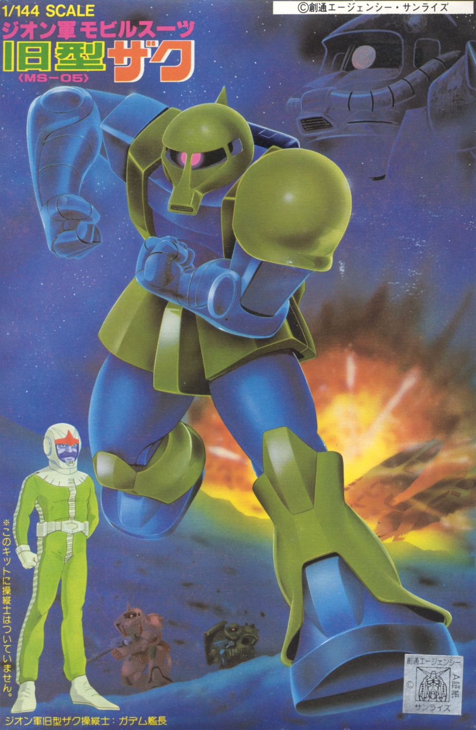 gundam mecha mobile_suit_gundam ramba_ral