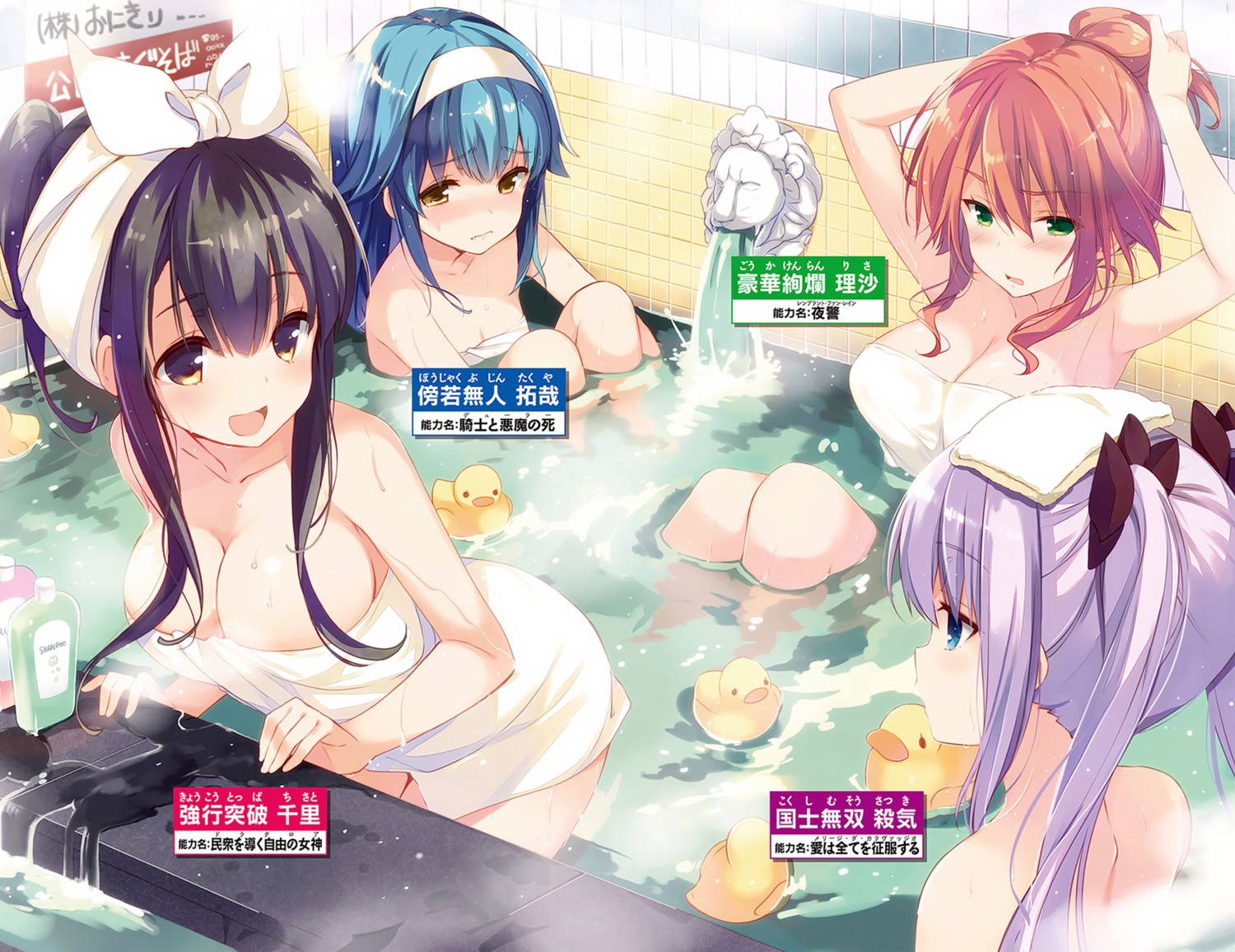 bathing cleavage jpeg_artifacts ohara_tometa qp:flapper rock_paper_scissors sakura_koharu towel wet