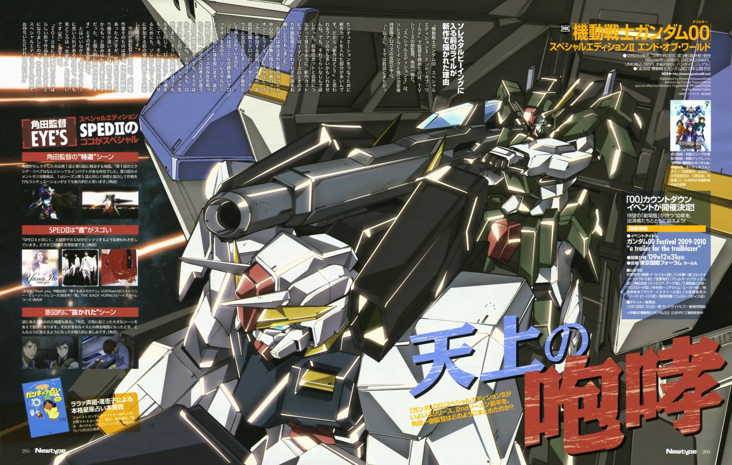 arisawa_hiroshi cherudim_gundam gun gundam gundam_00 mecha ptolemaios_2 seravee_gundam