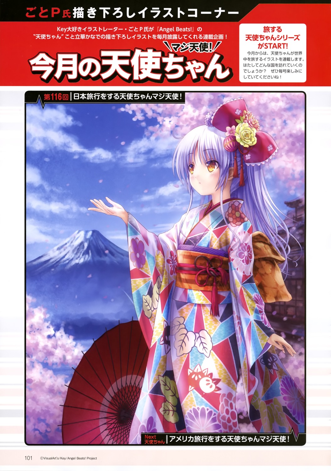 angel_beats! goto-p kimono tenshi umbrella