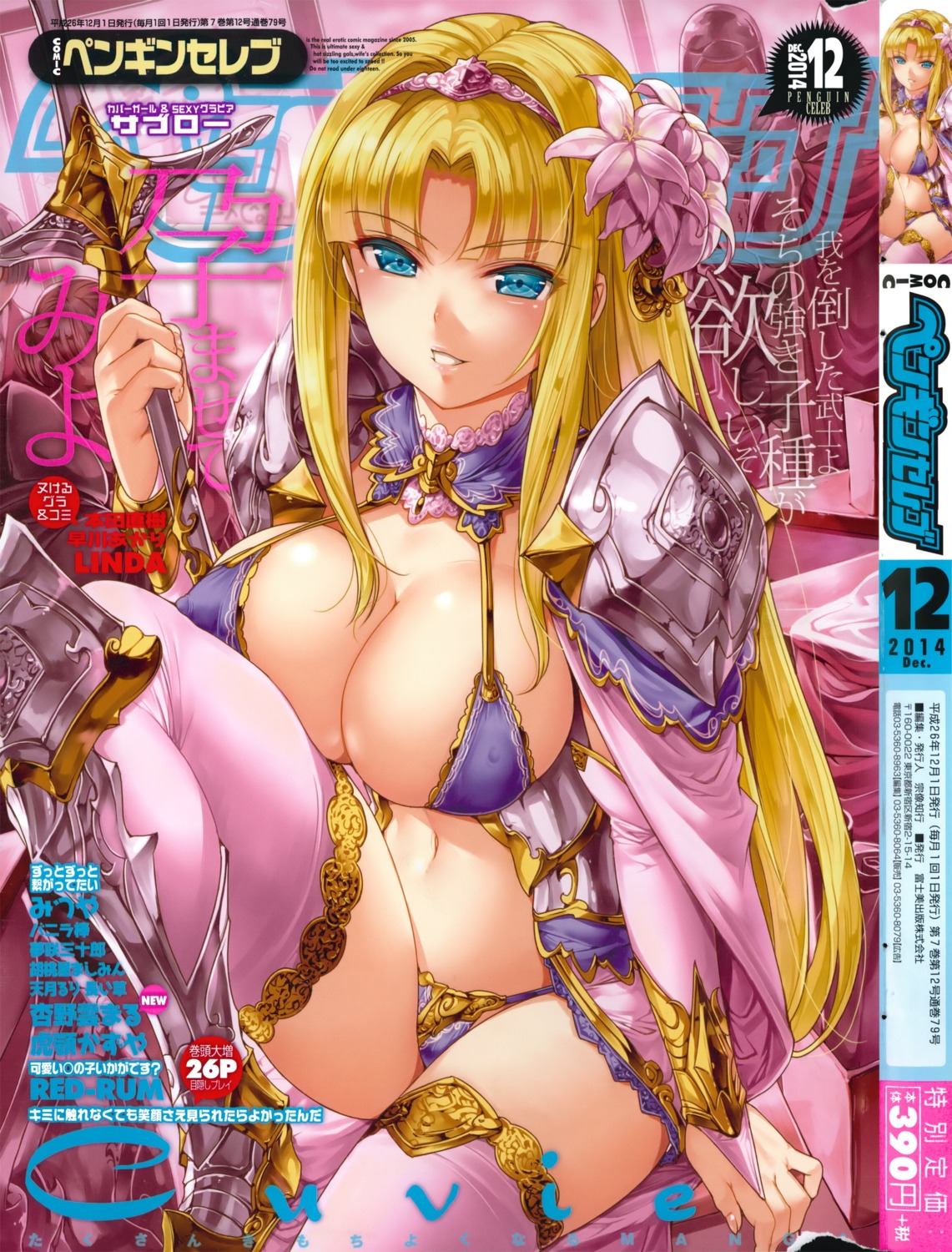 armor cleavage erect_nipples heels saburou_(hgmg) sword thighhighs