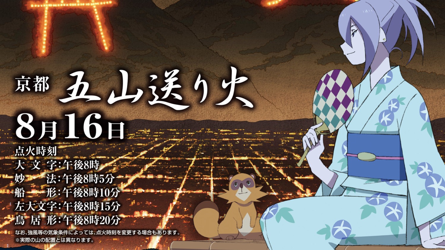 benten_(uchouten_kazoku) uchouten_kazoku yukata