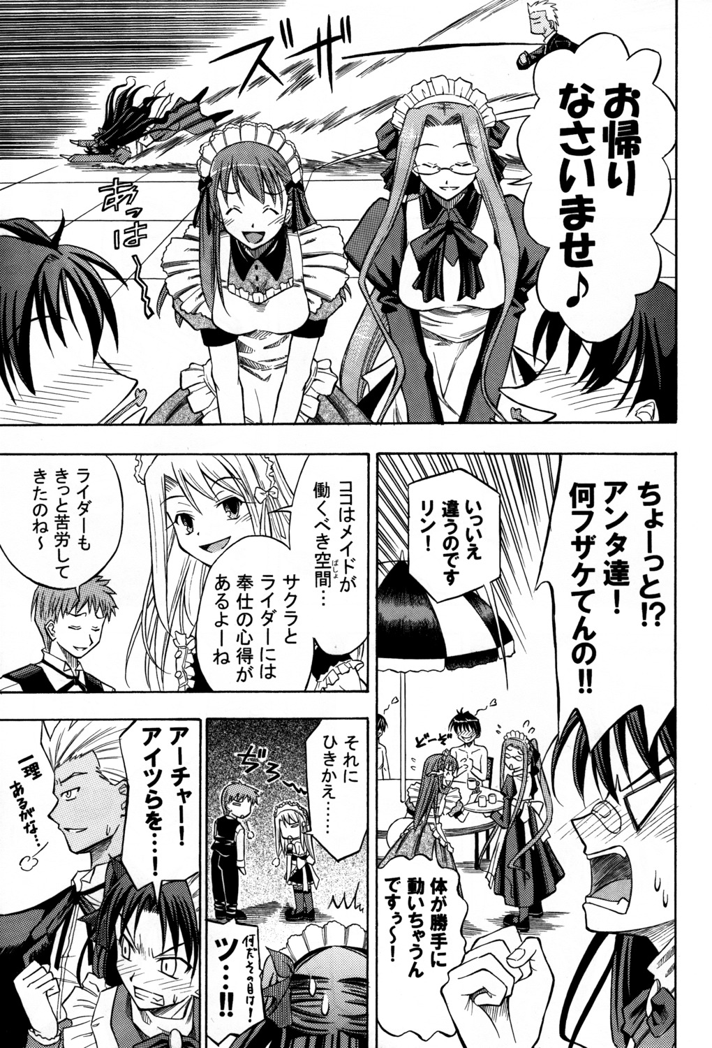 archer emiya_shirou fate/hollow_ataraxia fate/stay_night hoshi_no_sunadokei illyasviel_von_einzbern maid matou_sakura megane mizutani_hozumi monochrome rider toosaka_rin