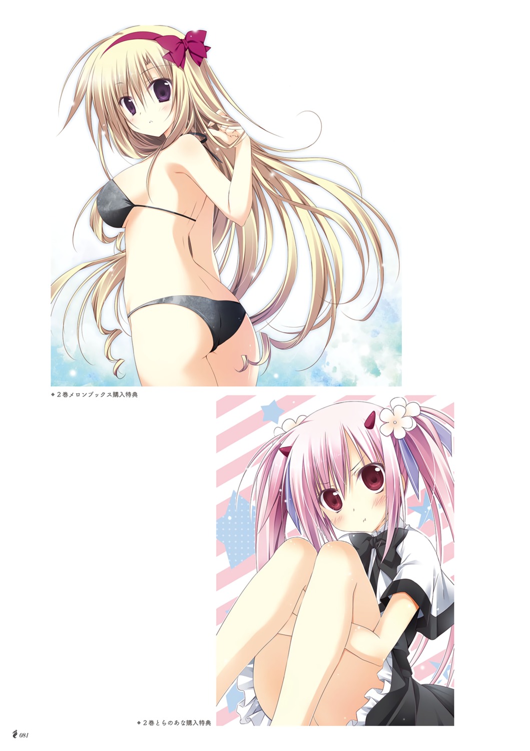 ass bikini horns juuoumujin_no_fafnir korie_riko lisa_highwalker seifuku swimsuits tear_lightning