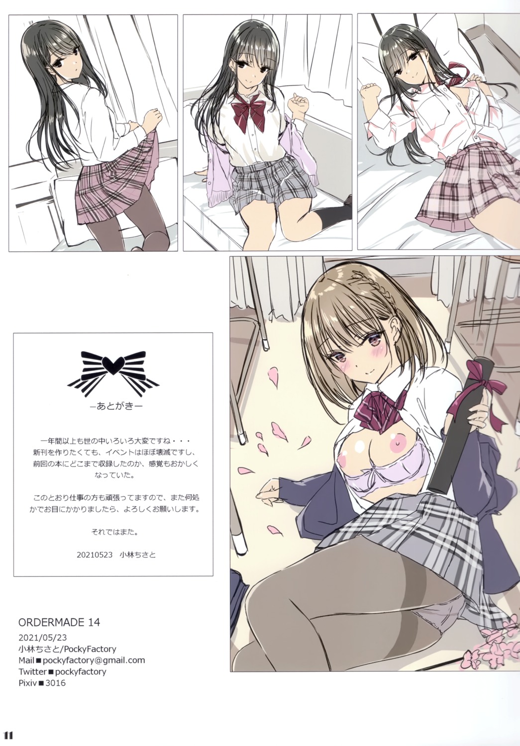 ass bra kobayashi_chisato nipples open_shirt pantsu pantyhose seifuku sketch skirt_lift sweater