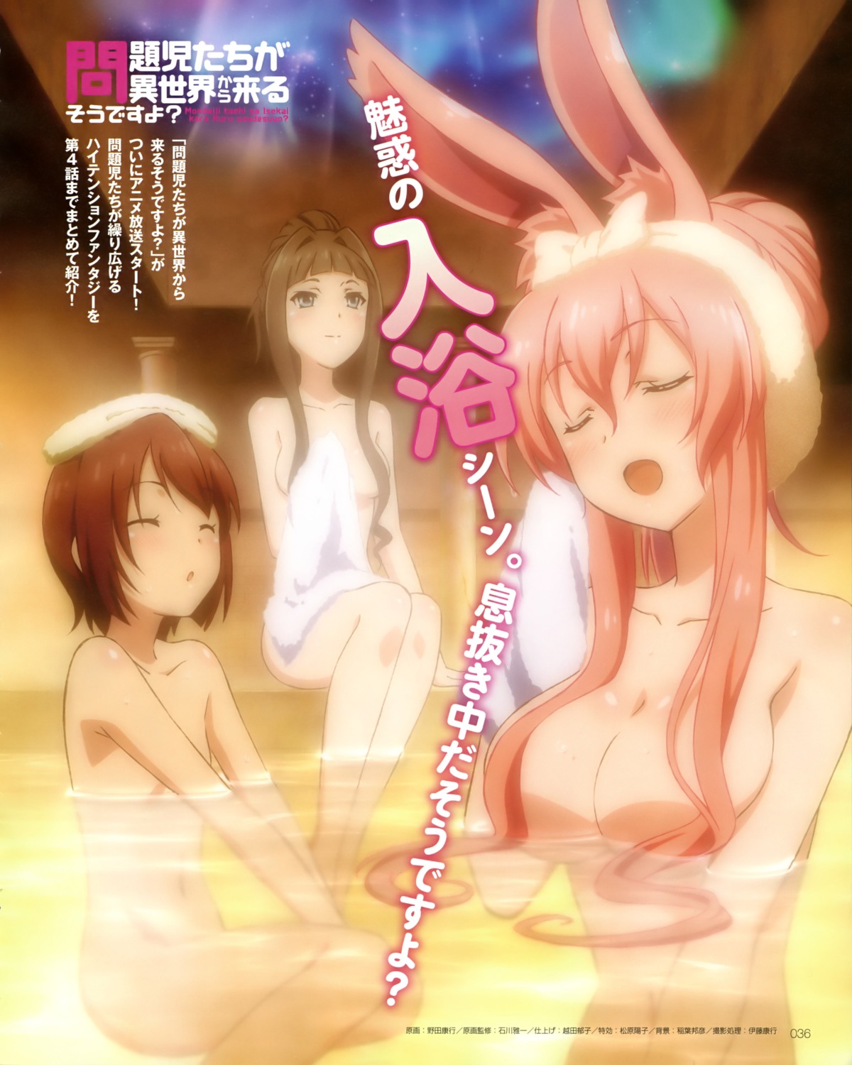 animal_ears bunny_ears cleavage kasukabe_you kudou_asuka kurousagi_(mondaiji) loli mondaiji_tachi_ga_isekai_kara_kuru_sou_desu_yo? naked noda_yasuyuki onsen towel wet