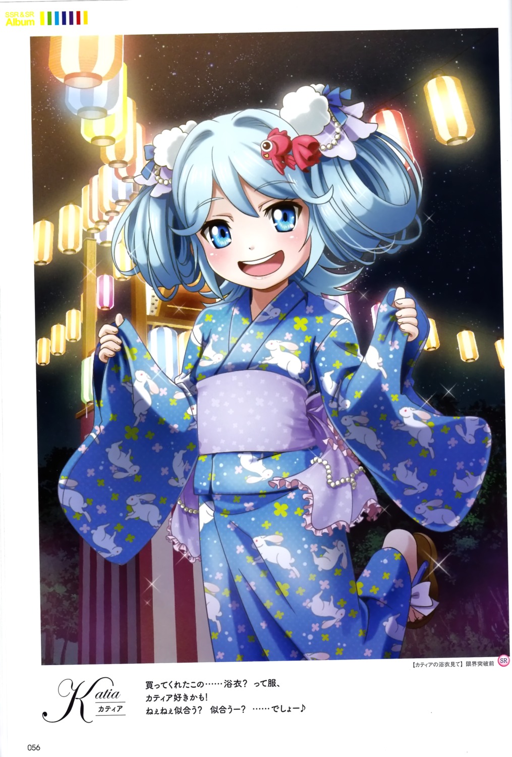 fantasista_doll katia tagme yukata