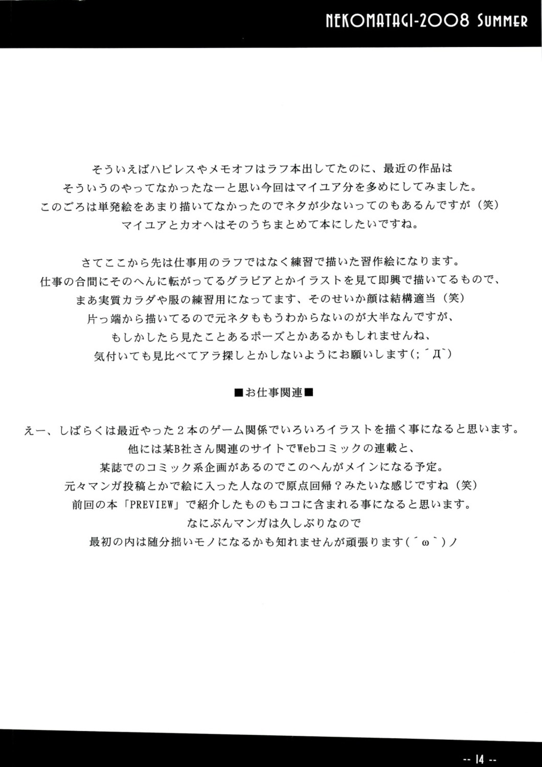 monochrome nekoyashiki sasaki_mutsumi text
