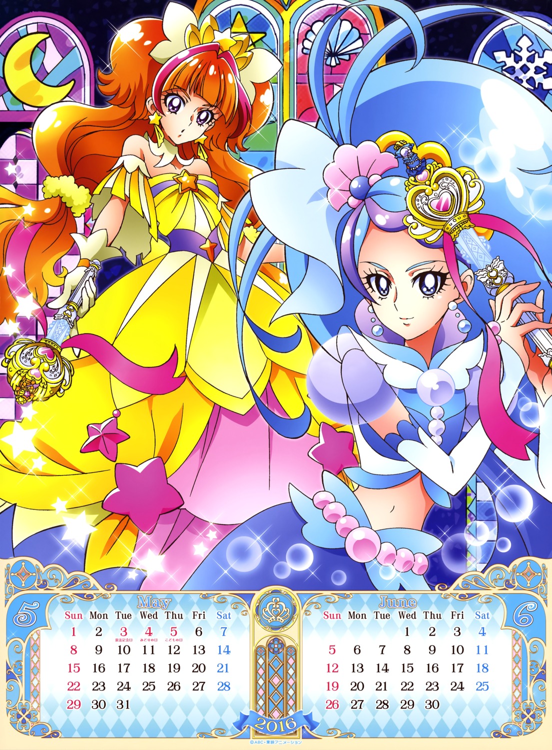 amanogawa_kirara calendar dress go!_princess_pretty_cure kaidou_minami pretty_cure weapon