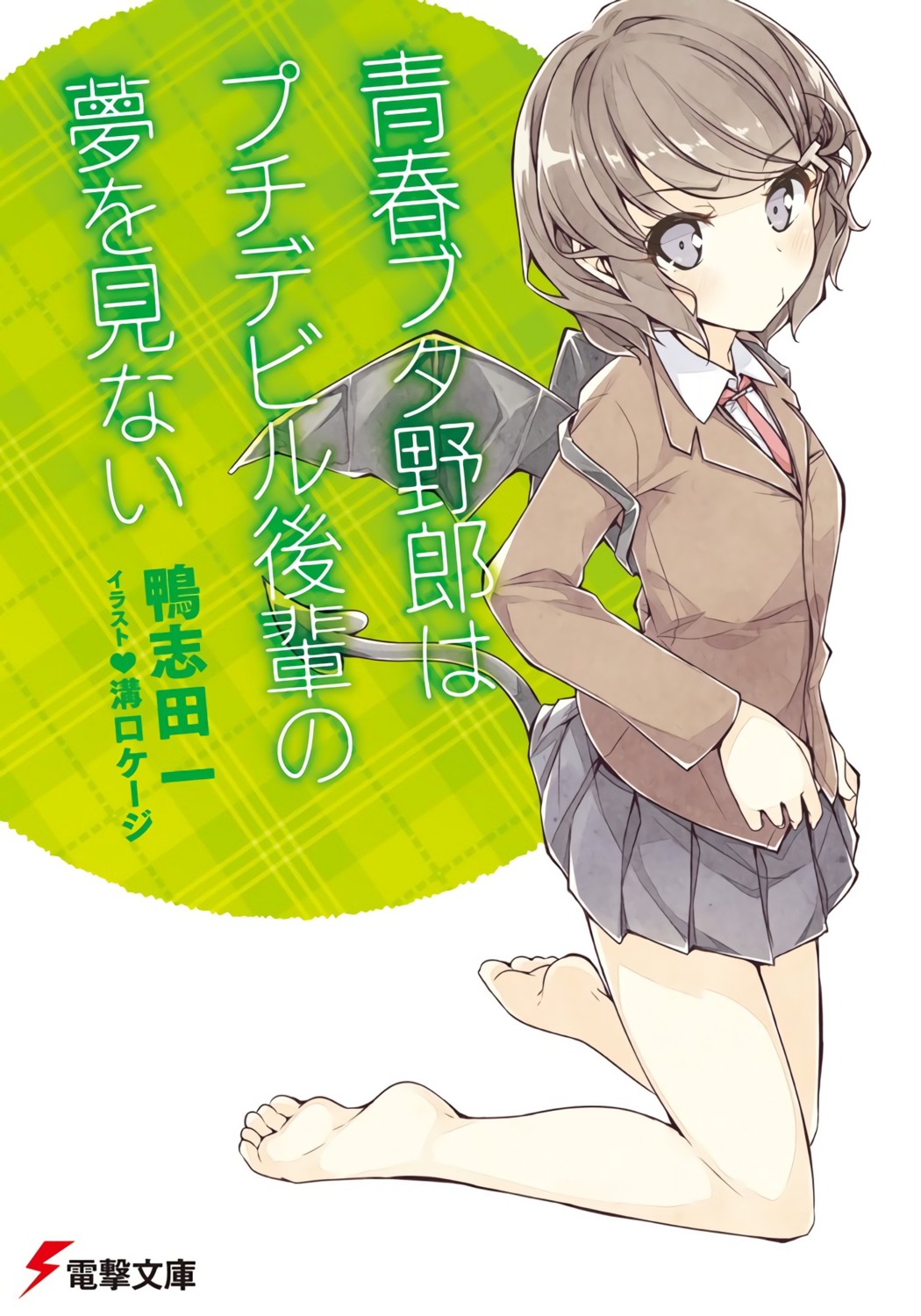 koga_tomoe mizoguchi_keiji seifuku seishun_buta_yarou tail wings