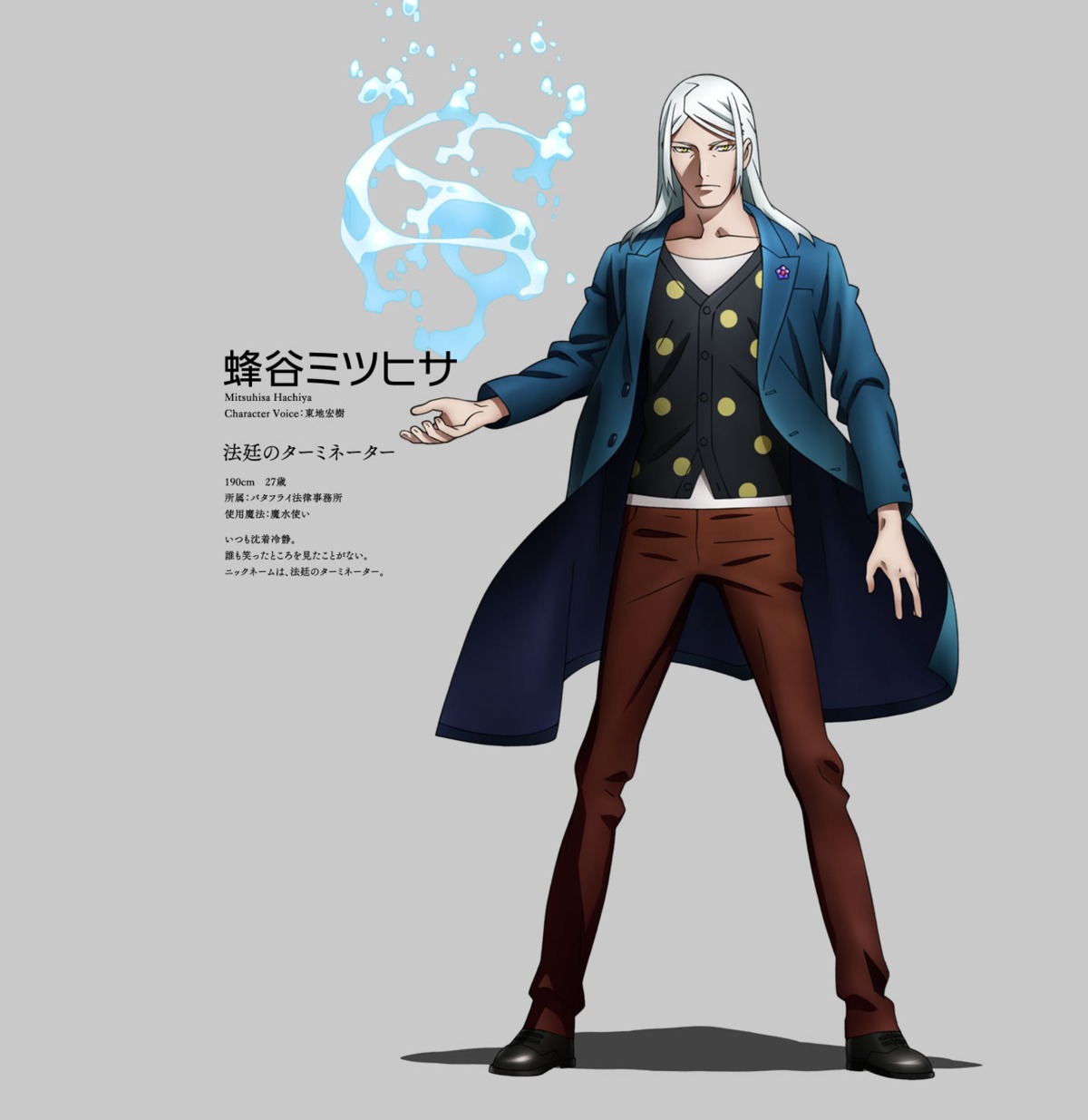 hachiya_mitsuhisa male tagme wizard_barristers