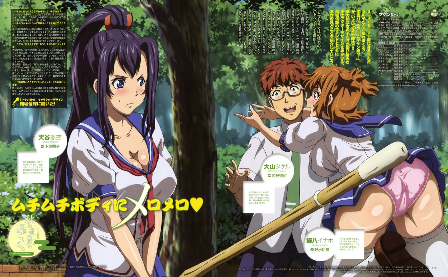 amaya_haruko ass cameltoe cleavage koshiishi_akira kushiya_inaho maken-ki! megane ooyama_takeru pantsu seifuku sword thighhighs