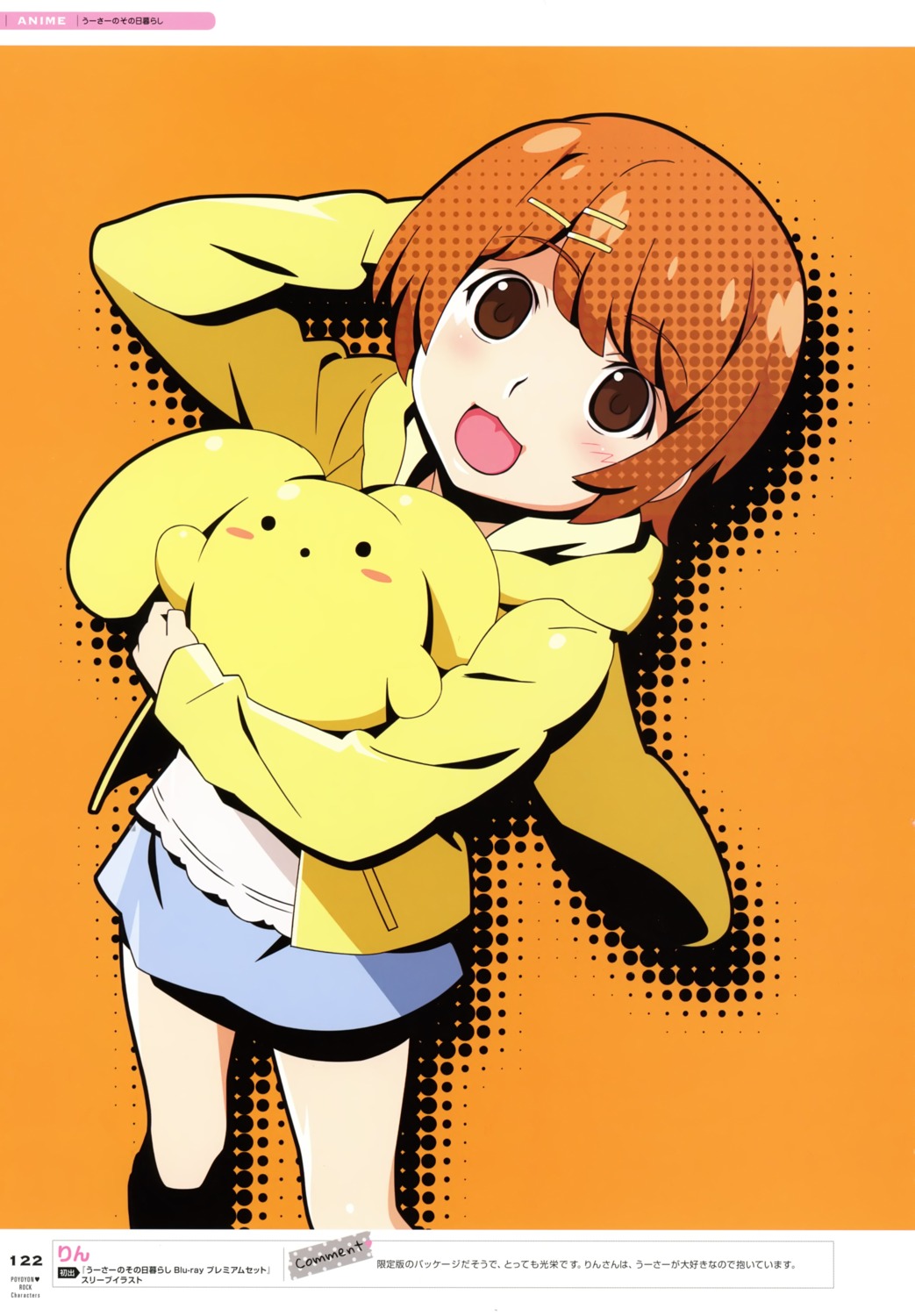 watanabe_akio wooser_no_sono_higurashi